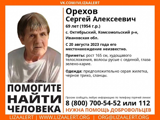 В Комсомольском районе уже 10 дней ищут 69-летнего мужчину